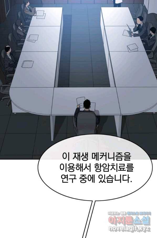 존재 14화 5