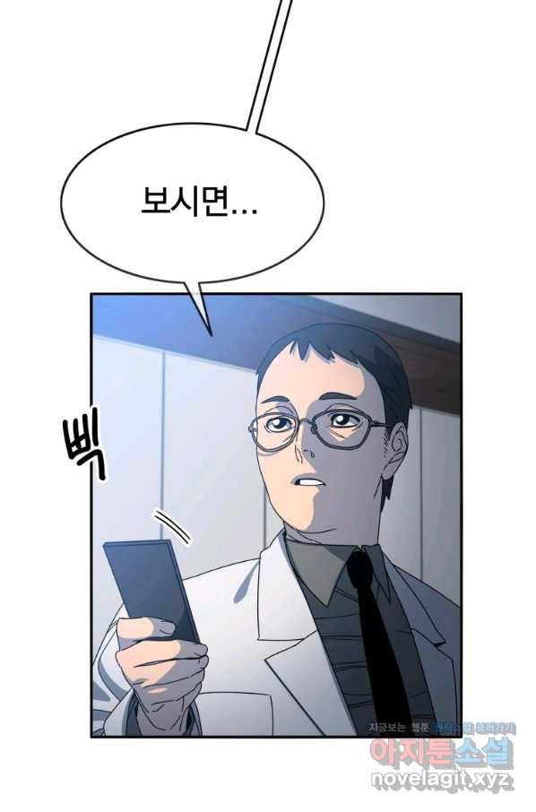 존재 14화 6