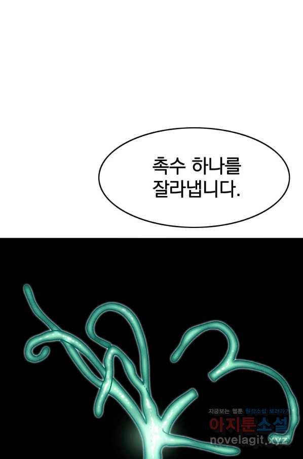 존재 14화 7