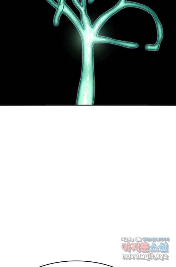 존재 14화 9