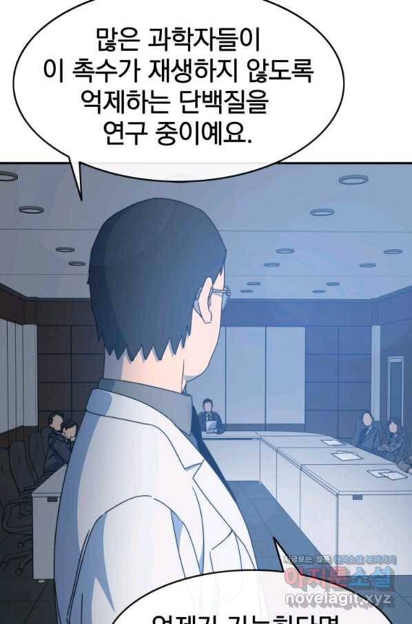 존재 14화 10