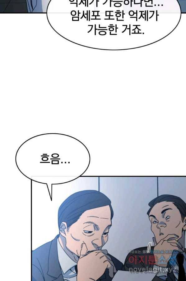 존재 14화 11