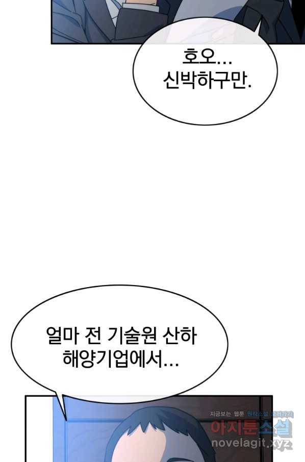 존재 14화 12