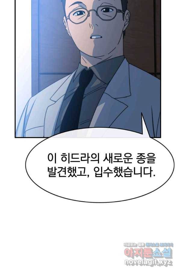 존재 14화 13