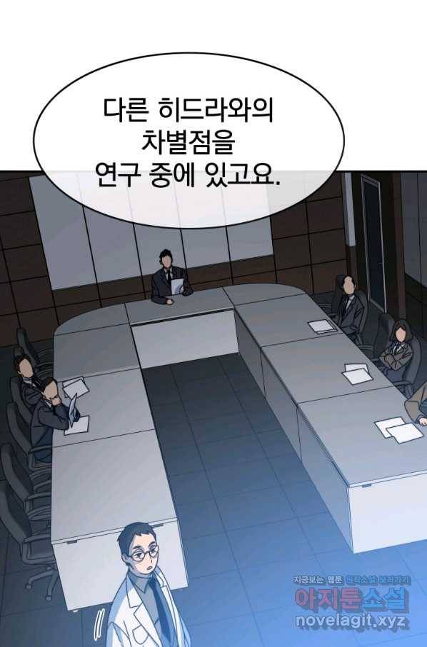 존재 14화 14