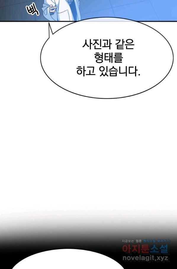 존재 14화 15
