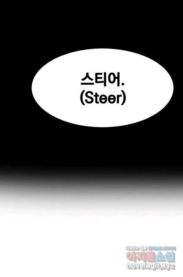 존재 14화 17