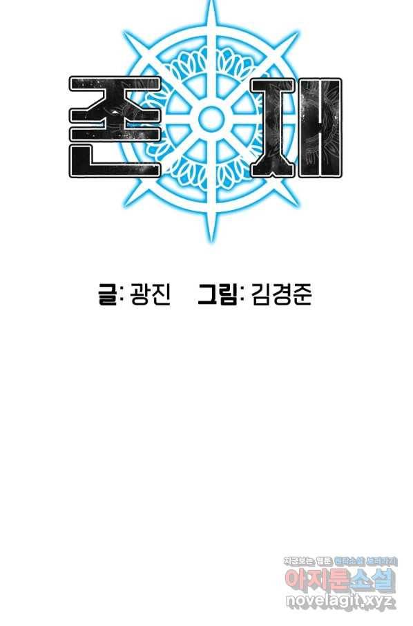 존재 14화 19