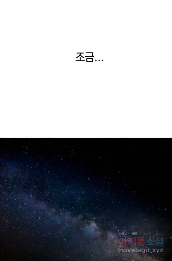 존재 14화 20