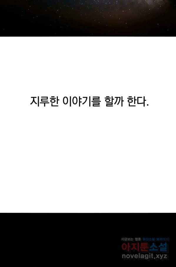 존재 14화 21