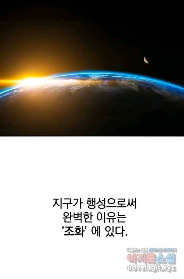 존재 14화 22