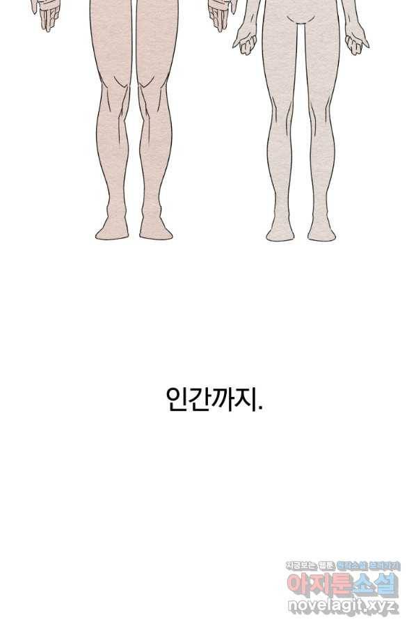 존재 14화 25