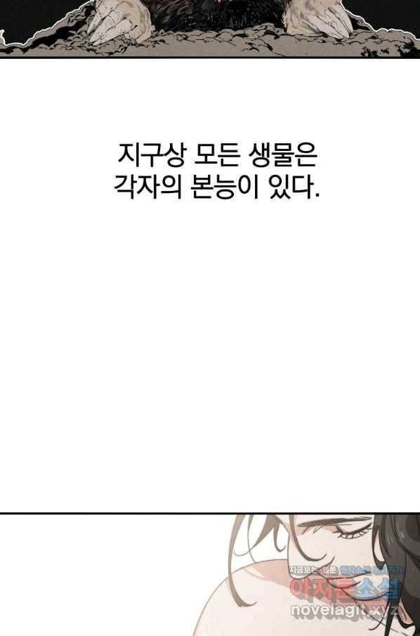 존재 14화 28