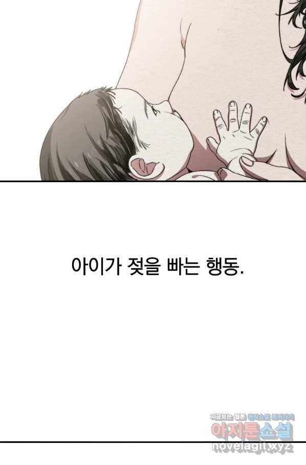 존재 14화 29