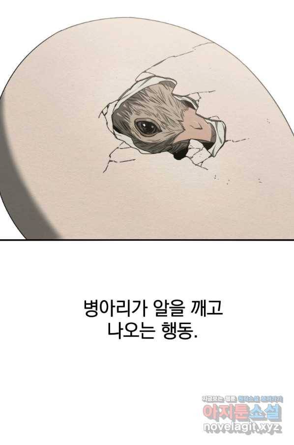 존재 14화 30