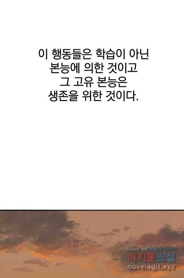 존재 14화 32