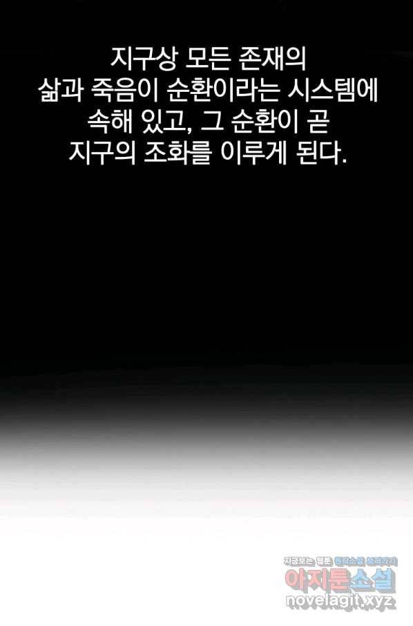 존재 14화 35