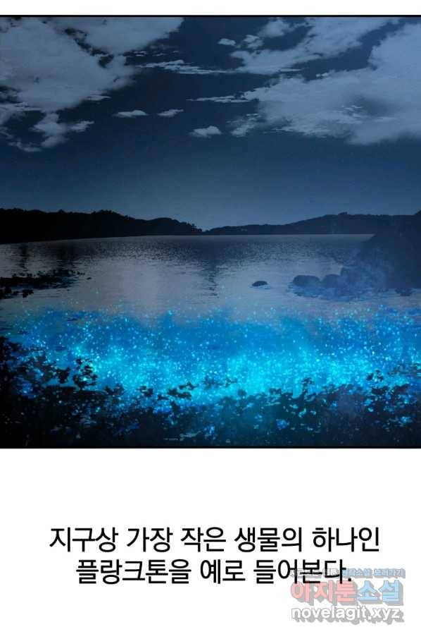 존재 14화 36