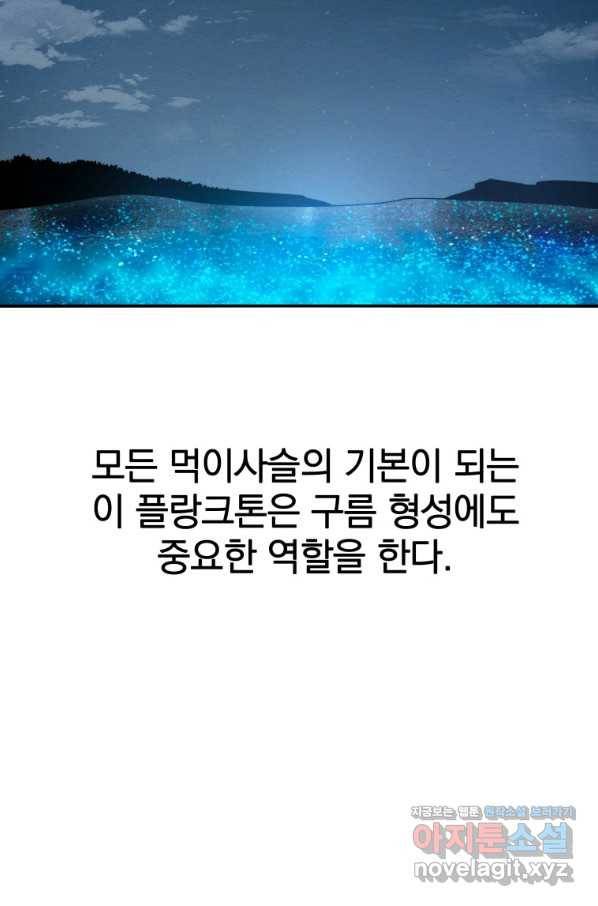 존재 14화 38