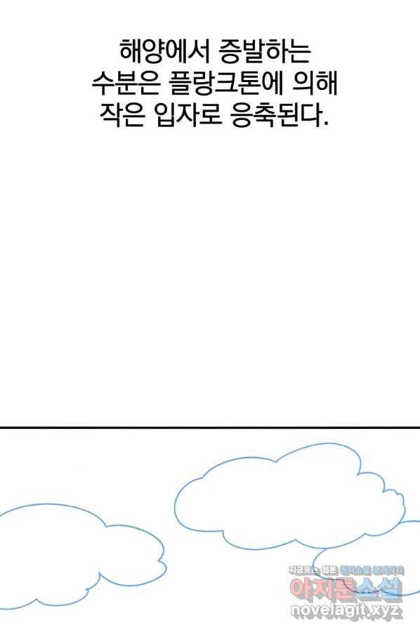 존재 14화 40