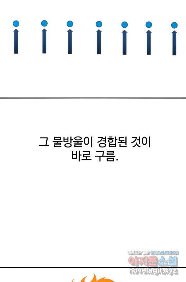 존재 14화 41