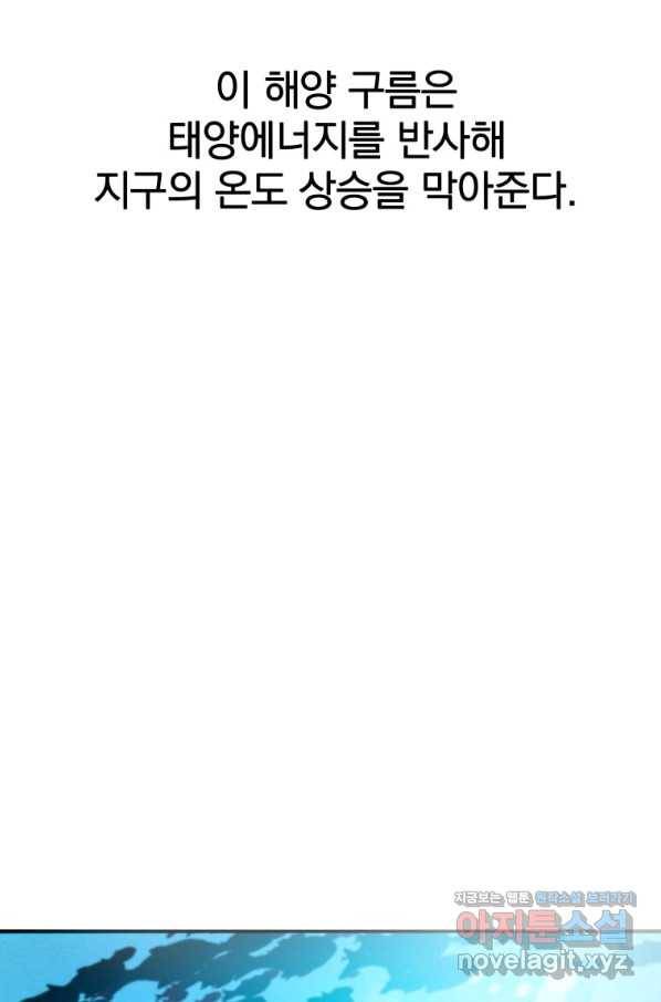 존재 14화 43