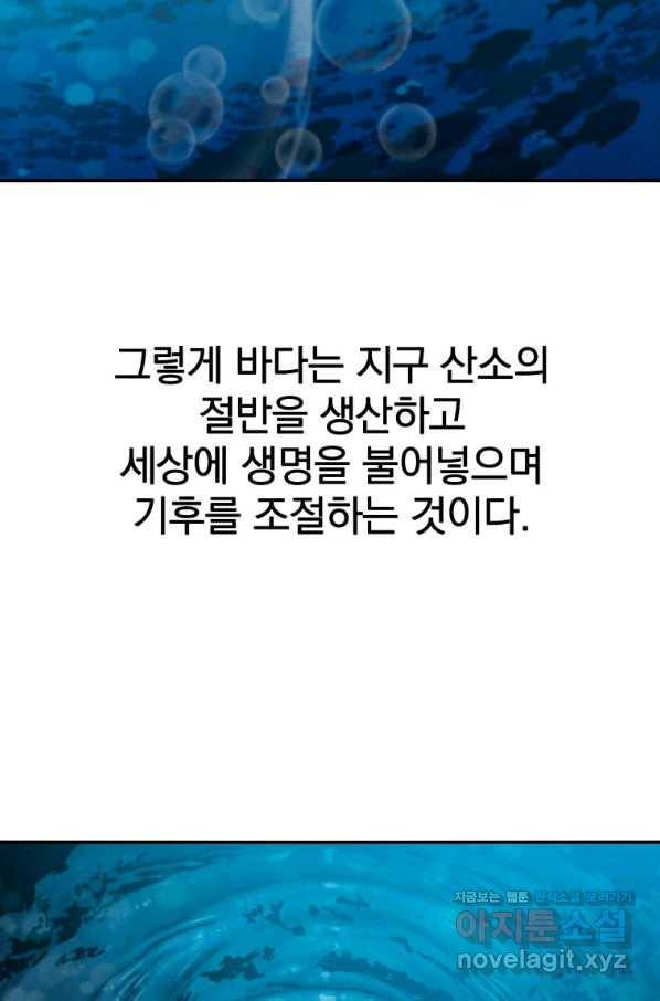 존재 14화 45