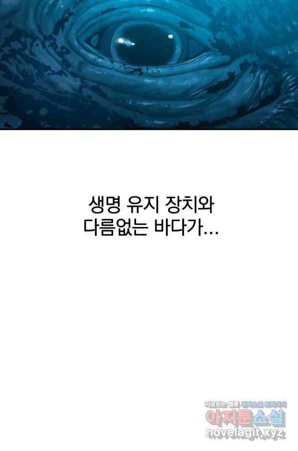 존재 14화 46