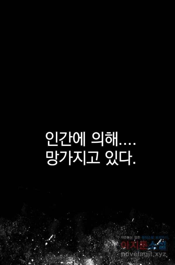 존재 14화 49