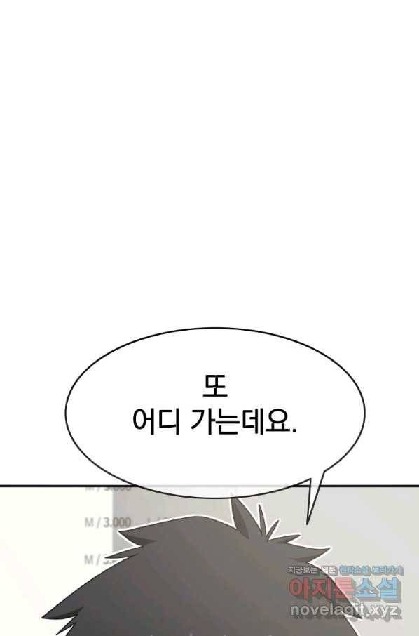 존재 14화 52