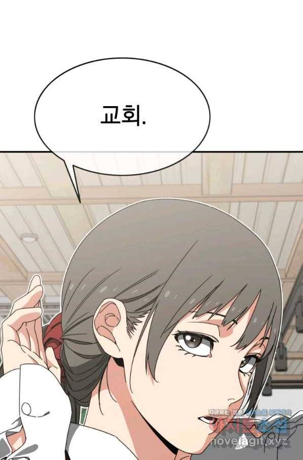 존재 14화 54