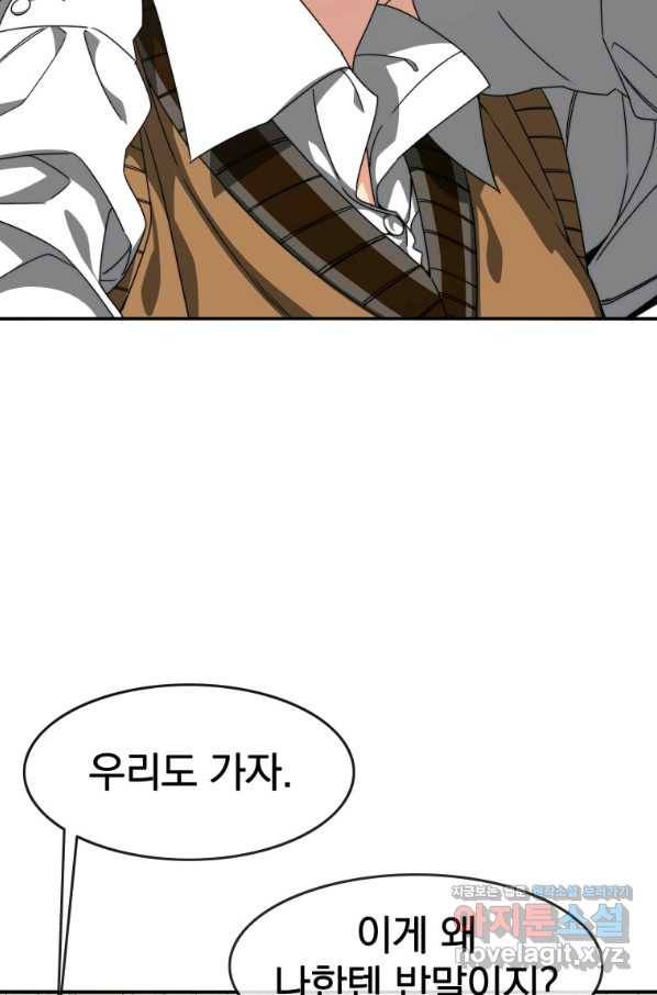 존재 14화 55