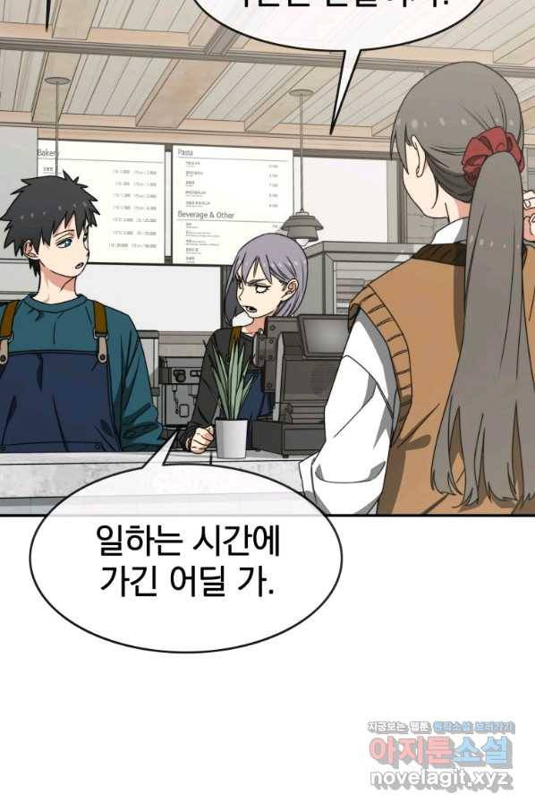 존재 14화 56