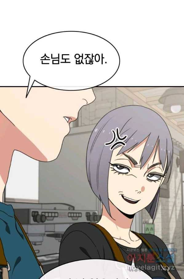 존재 14화 57