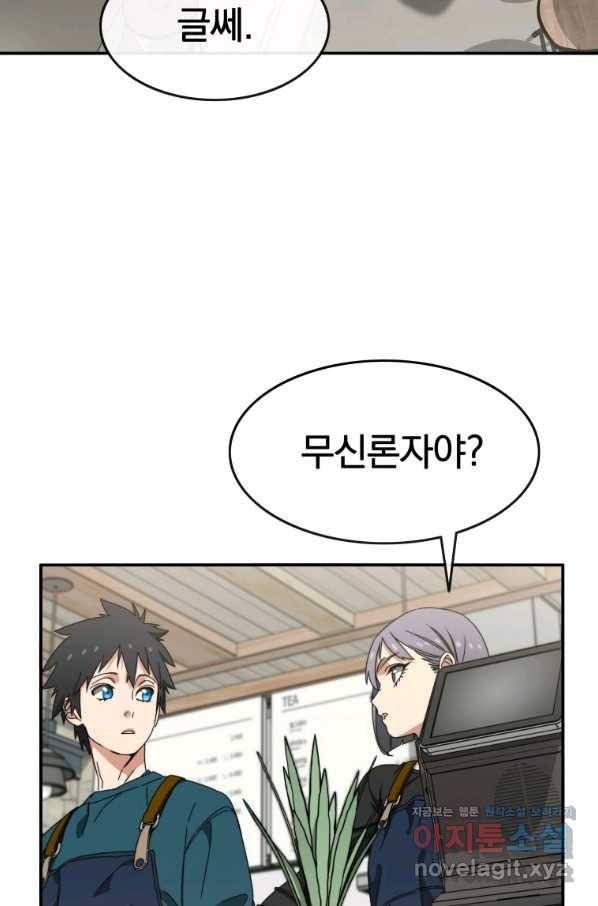 존재 14화 63
