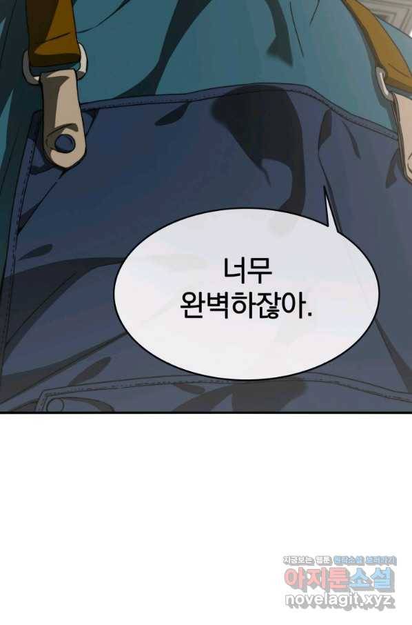 존재 14화 71