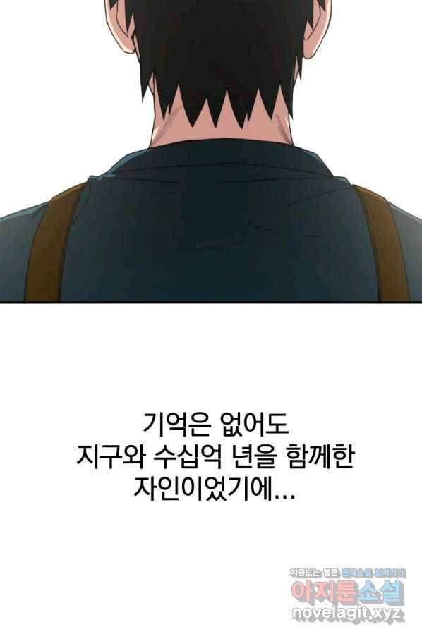 존재 14화 74