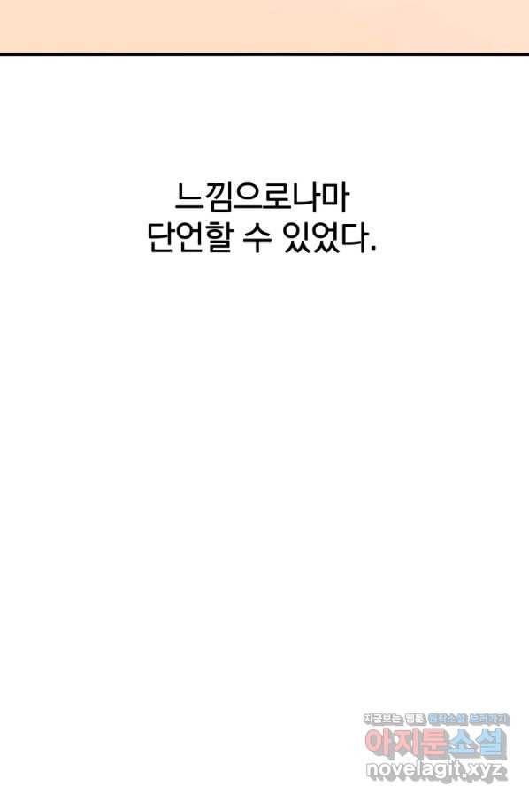존재 14화 76