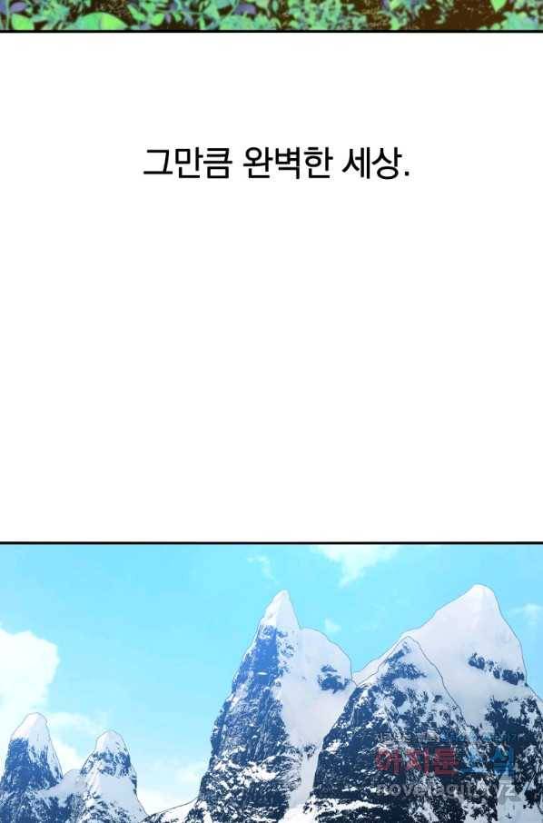 존재 14화 78