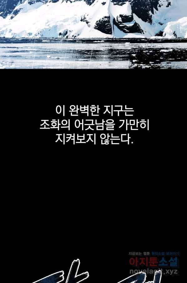 존재 14화 79