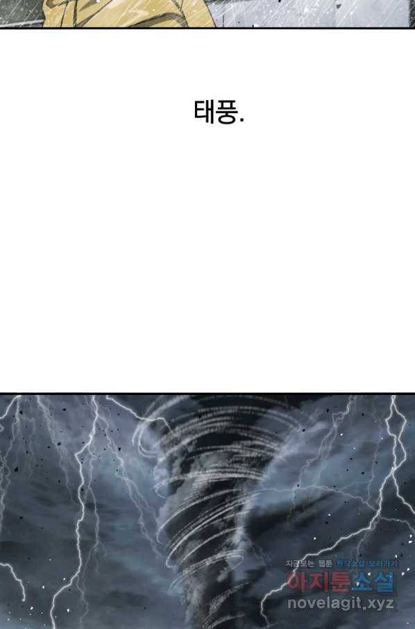 존재 14화 82