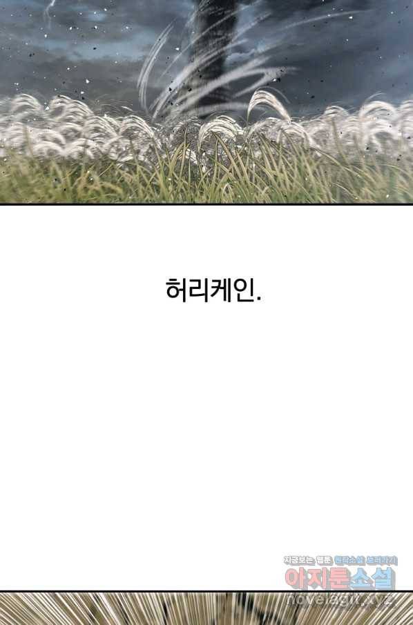 존재 14화 83