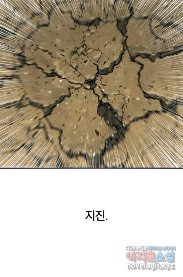 존재 14화 84