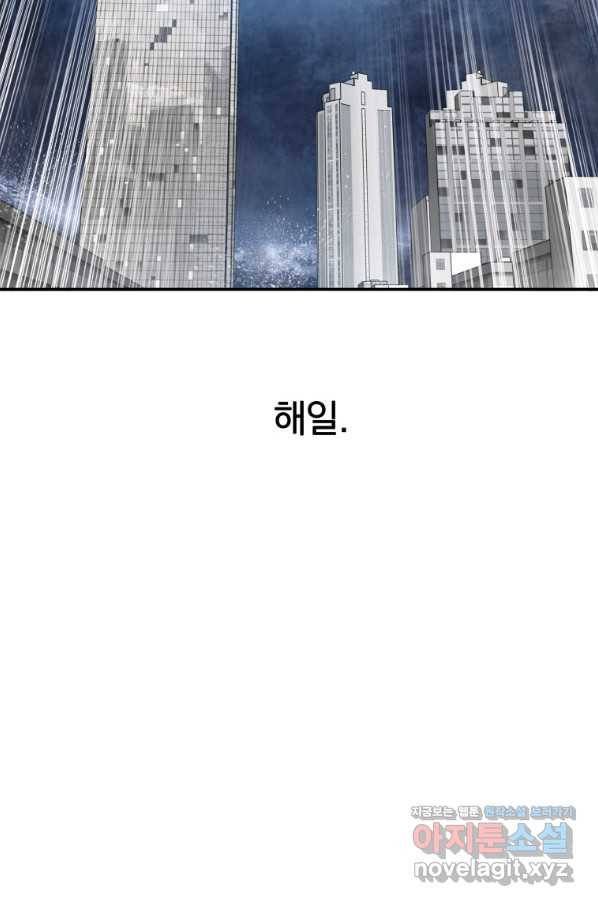 존재 14화 86