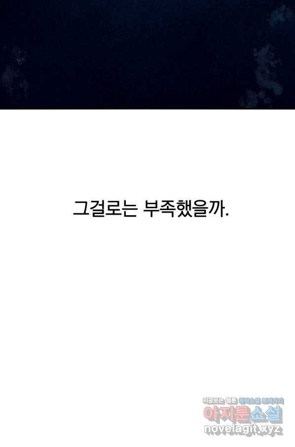 존재 14화 89