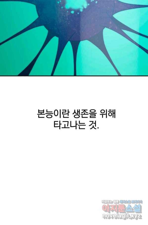 존재 14화 92