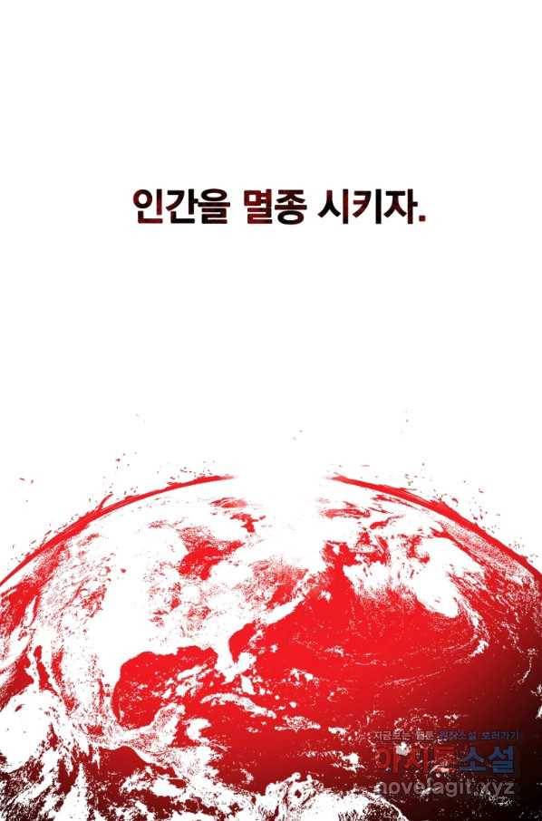 존재 14화 96