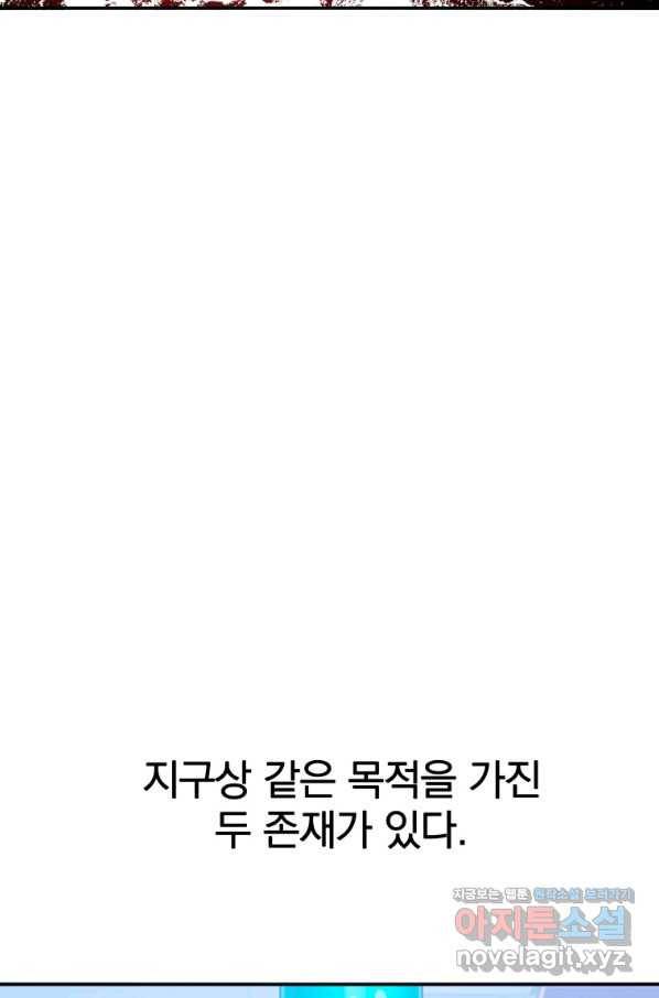 존재 14화 97