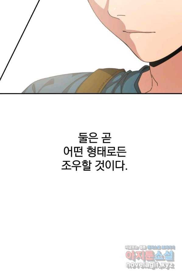 존재 14화 102