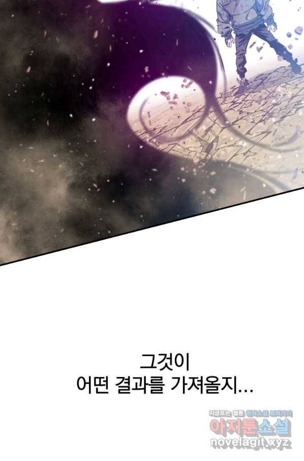 존재 14화 106